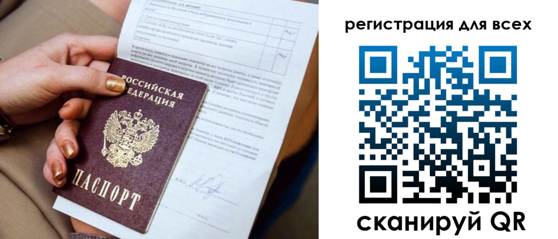 прописка в квартире в Качканаре