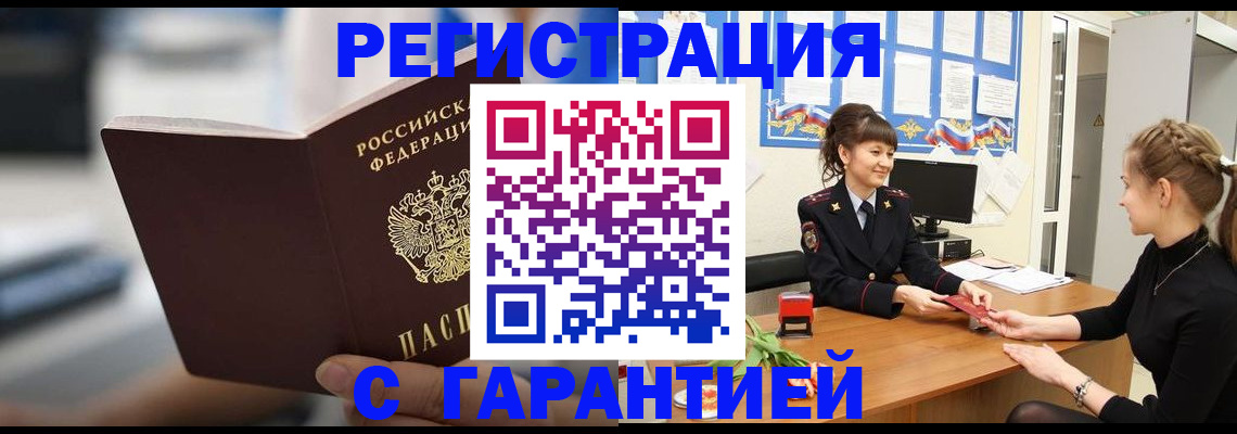 прописка регистрация в Качканаре