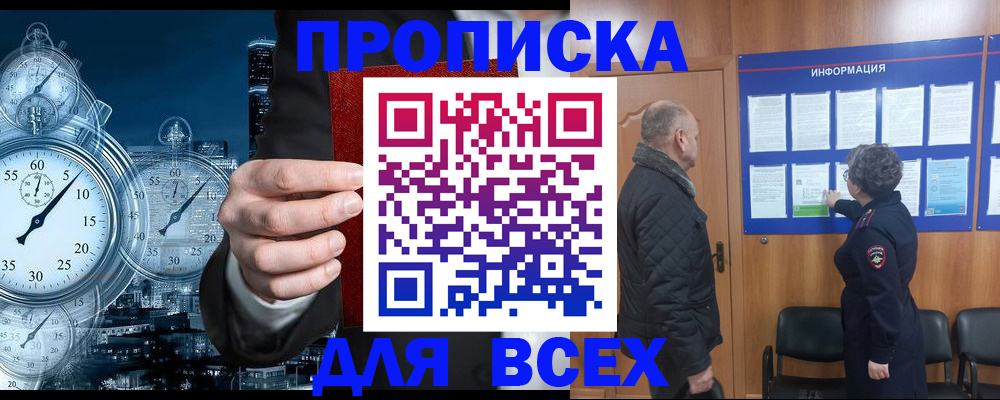 купить прописку в Качканаре