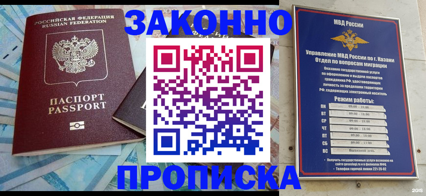 прописка в Качканаре