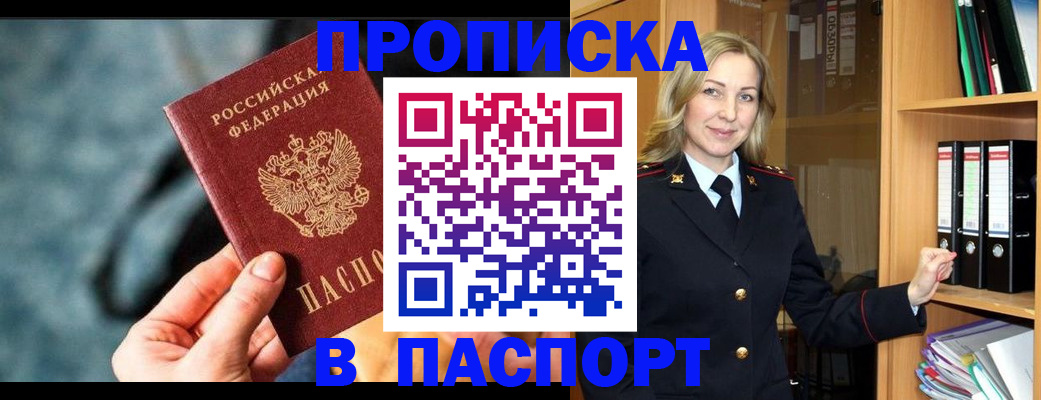 пропишу в квартире в Качканаре