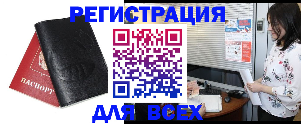 прописка для военкомата в Качканаре