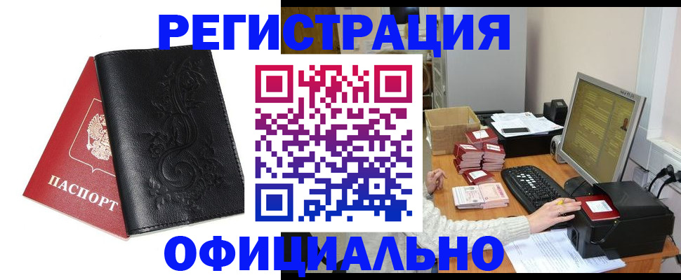 временная регистрация собственник в Качканаре