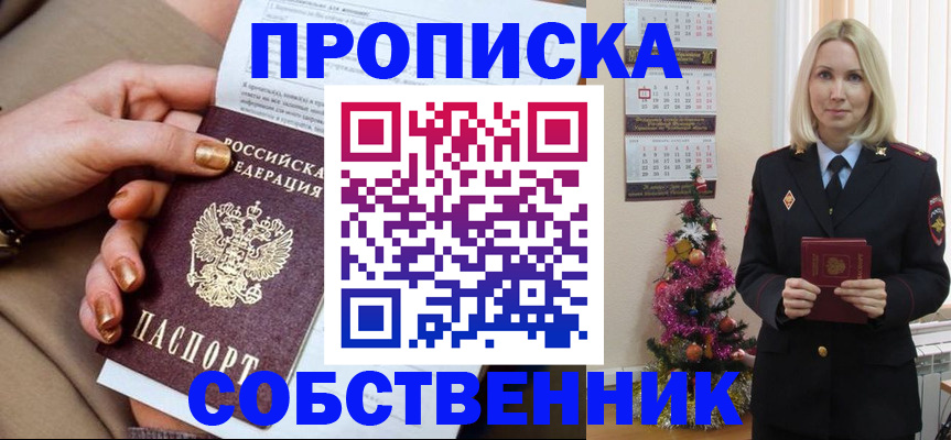 прописка паспорт в Качканаре