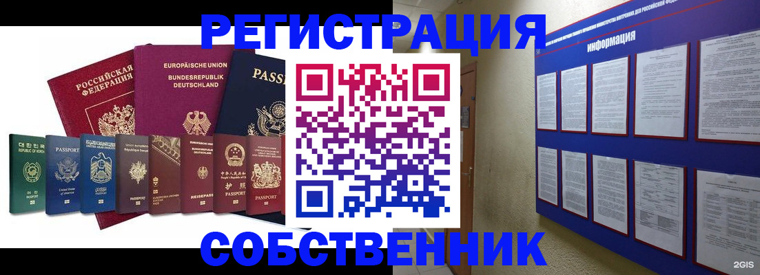 прописка для кредита в Качканаре